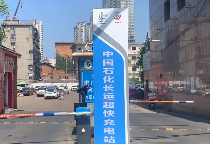 長(zhǎng)運(yùn)物業(yè)：長(zhǎng)運(yùn)超快充電站試運(yùn)營(yíng)
