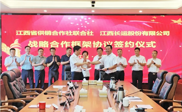 江西省供銷合作社聯(lián)合社與江西長(zhǎng)運(yùn)簽署戰(zhàn)略合作協(xié)議 章勇、王曉出席