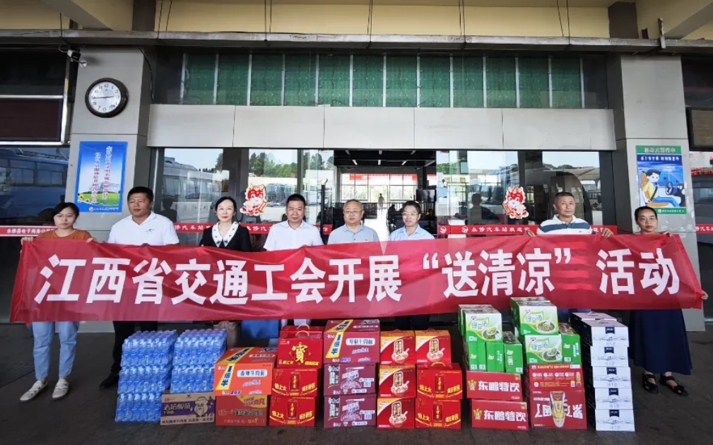九江長運(yùn)：省交通工會到永修公司送清涼