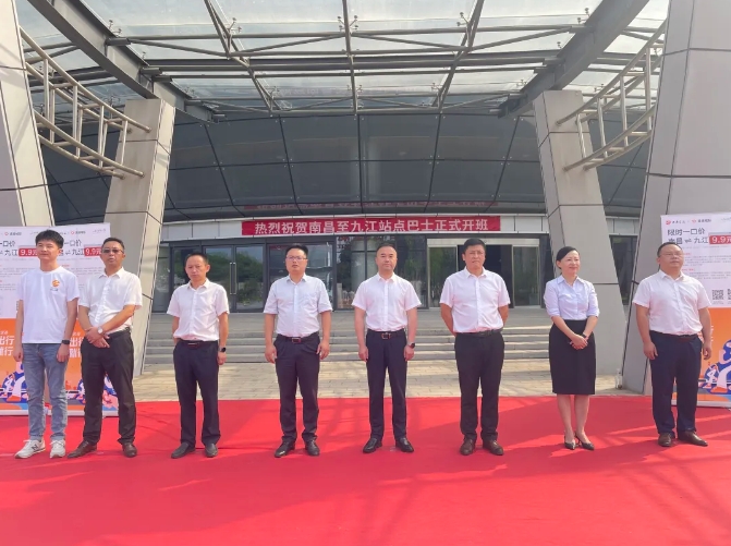 南昌、九江兩地同時(shí)舉辦站點(diǎn)巴士開通儀式