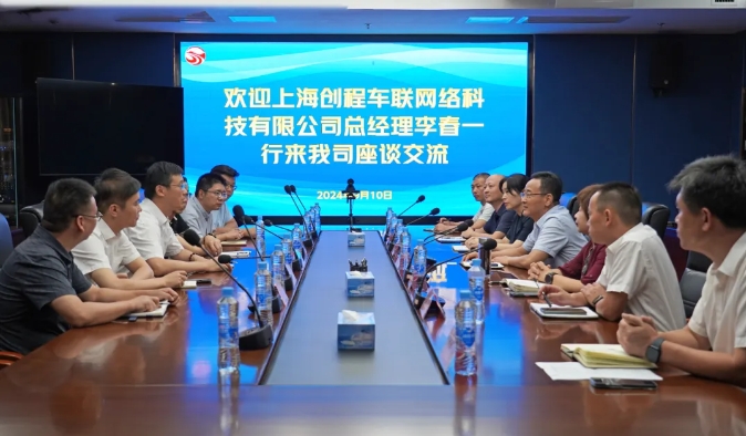 上海創(chuàng)程到長(zhǎng)運(yùn)科技座談交流 穆孫祥、萬建紅出席