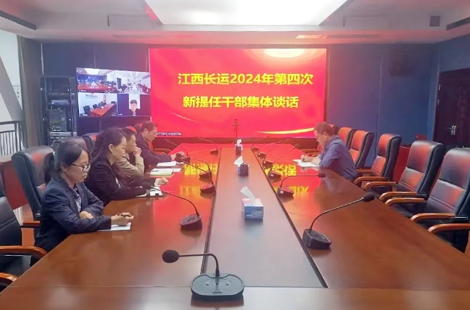 黃俊、傅琳雁出席江西長運新提任干部集體談話