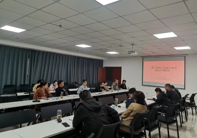 馬鞍山長客：?召開三季度經(jīng)濟(jì)運行分析會暨生產(chǎn)調(diào)研會