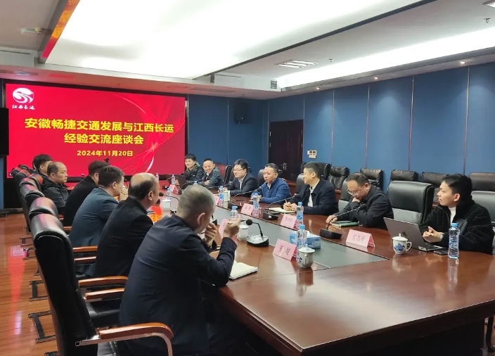 安徽暢捷交通發(fā)展到江西長(zhǎng)運(yùn)交流 李偉、占梁陪同