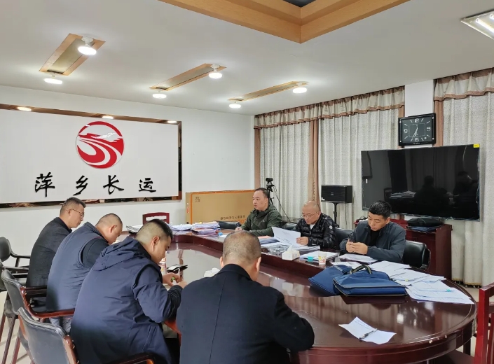 萍鄉(xiāng)長(zhǎng)運(yùn)：股份公司安全督查組開展2024年度安全生產(chǎn)檢查與考核工作