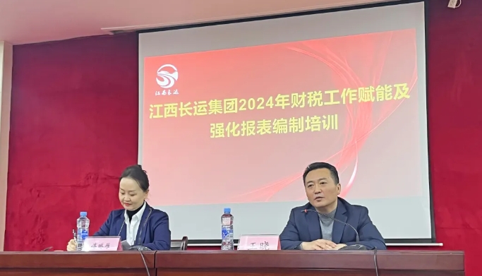 江西長運(yùn)開展年度財務(wù)培訓(xùn) 王曉出席并講話