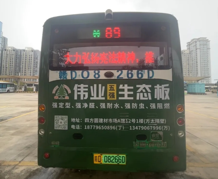 吉安公司:公交車載顯示屏4G升級(jí) 讓出行更“屏”添精彩