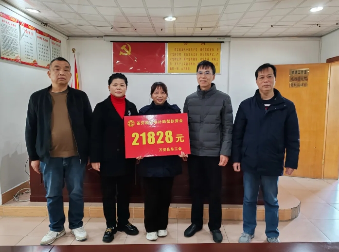 吉安公司：萬安縣總工會領(lǐng)導走訪慰問勞模