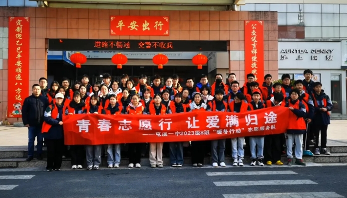 黃山長(zhǎng)運(yùn):青春志愿行 讓愛(ài)滿歸途