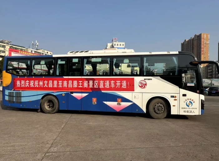 撫州長運：撫州文昌里至南昌滕王閣景區(qū)直通車開通啦！