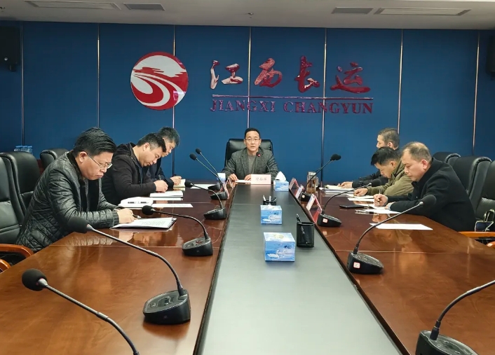 江西長運召開2025年1月份安全生產(chǎn)例會 穆孫祥出席并講話