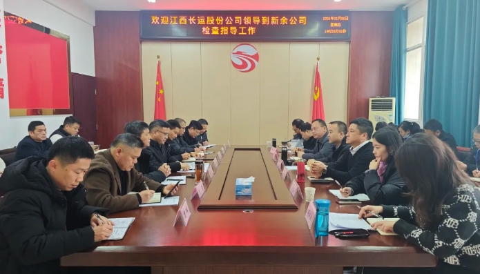 劉磊、占梁一行到新余公司調(diào)研指導(dǎo)工作