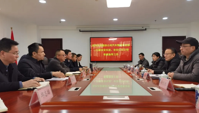 吉安公司：汽車管理事業(yè)部考核吉安公司機務(wù)、招采工作