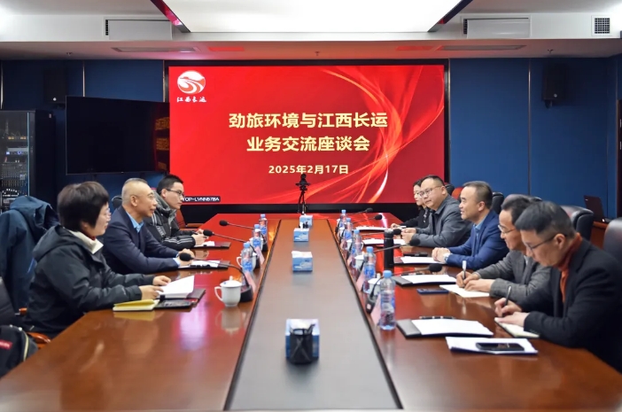 江西長運與勁旅環(huán)境舉行業(yè)務(wù)交流座談會 劉磊、穆孫祥出席