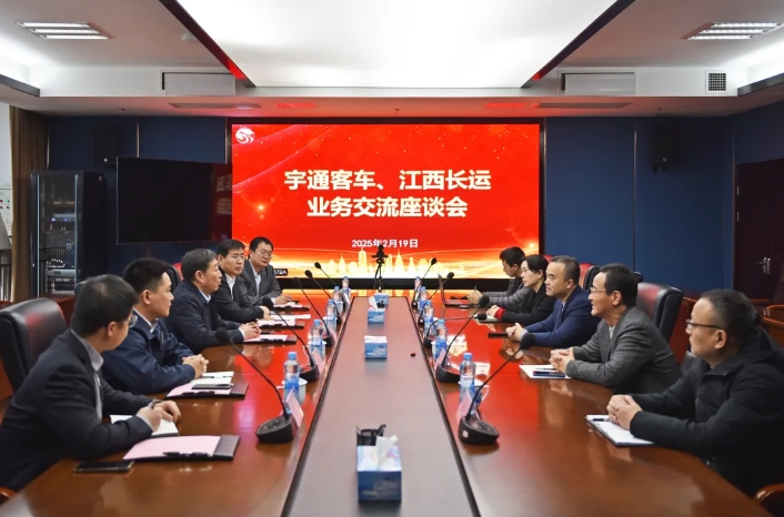 宇通客車到江西長(zhǎng)運(yùn)座談交流 劉磊、穆孫祥出席