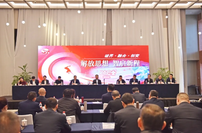 江西長(zhǎng)運(yùn)召開(kāi)2025年生產(chǎn)經(jīng)營(yíng)工作會(huì)議 王曉出席并講話