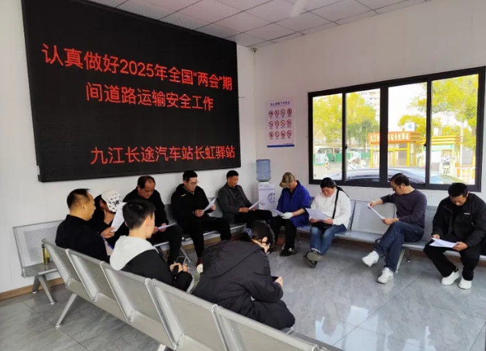 九江長運:全力做好全國兩會期間安全工作