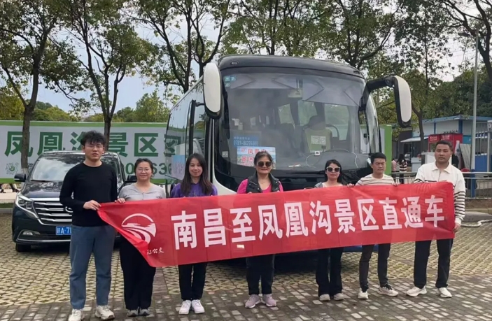 景區(qū)直通車|| 都市城際公交:鳳凰溝景區(qū)直通車開啟便捷之旅