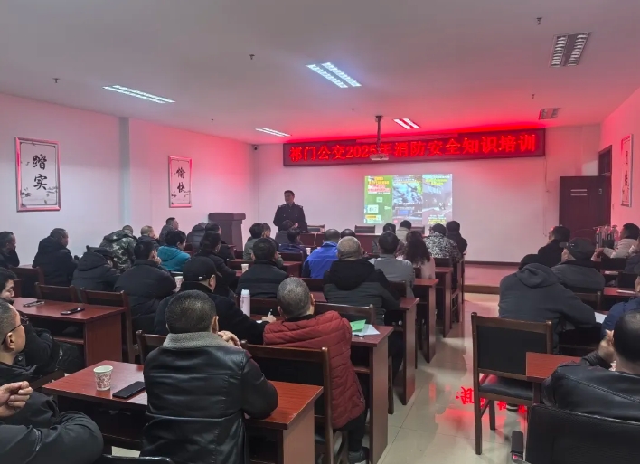 黃山長運(yùn)：開展消防培訓(xùn) 為安全運(yùn)營“保駕護(hù)航”