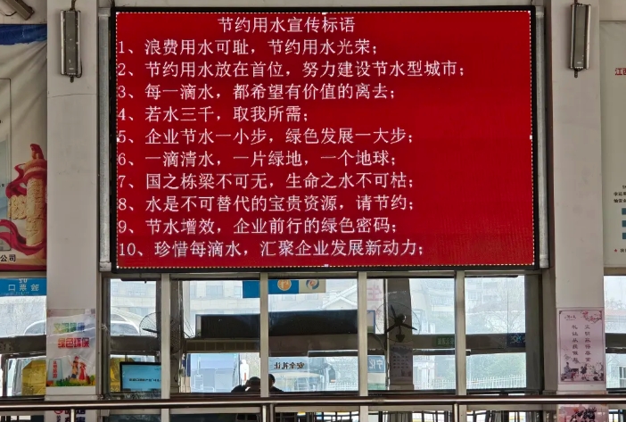 鷹潭公司:凝聚點(diǎn)滴力量 共筑節(jié)水未來(lái)