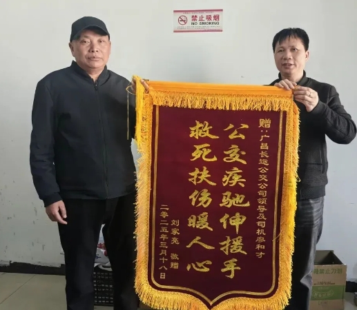 暖新聞 || 撫州長(zhǎng)運(yùn):老人不慎摔倒 公交司機(jī)緊急救助