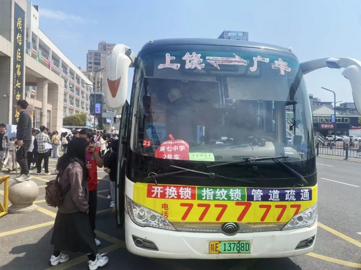 上饒汽運:溫情服務(wù) 助力升學(xué)
