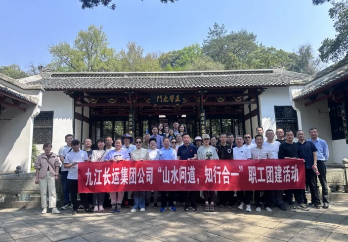 九江長運 開展主題戶外拓展活動