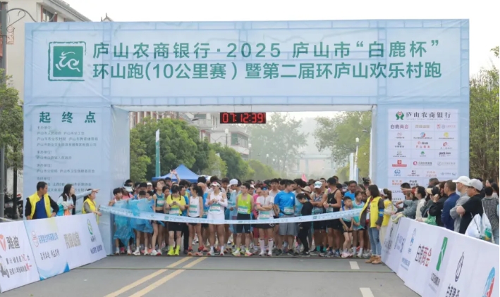 九江長(zhǎng)運(yùn)：廬山公交公司助力“白鹿杯”環(huán)山跑暨第二屆環(huán)廬山歡樂(lè)村跑