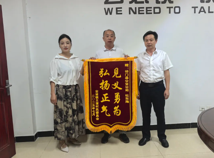 黃山長運:駕駛員秒變“消防員”