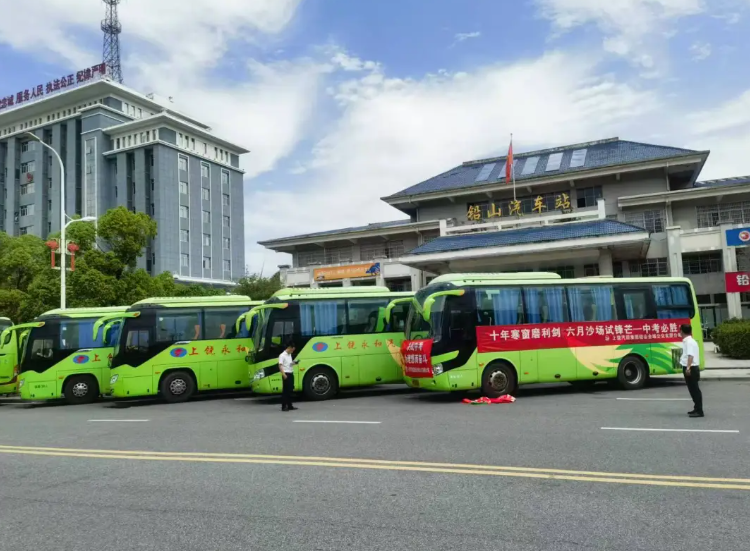 上饒汽運(yùn):暖心送考 中考運(yùn)輸保障彰顯國企擔(dān)當(dāng)