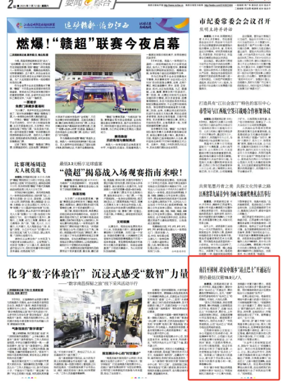 南昌新增“站點(diǎn)巴士”線路、撫州“站點(diǎn)巴士”出行福利引媒體關(guān)注