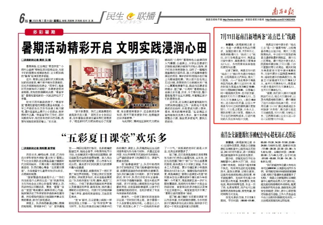 江西發(fā)布、大江新聞、江南都市報等媒體對江西長運開通南昌至樟樹、靖安中源鄉(xiāng)“站點巴士”進行報道