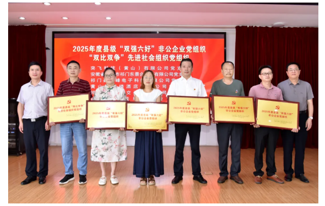 黃山長(zhǎng)運(yùn):祁門公交黨支部榮獲“雙強(qiáng)六好” 榮譽(yù)稱號(hào)