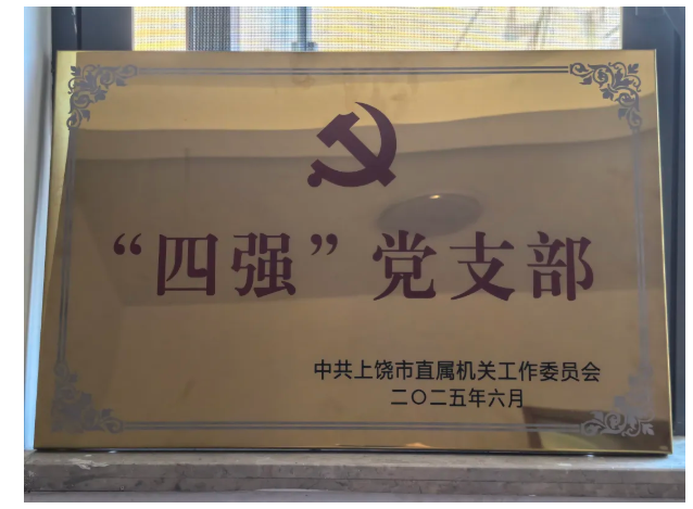 黃山長(zhǎng)運(yùn):祁門公交黨支部榮獲“雙強(qiáng)六好” 榮譽(yù)稱號(hào)