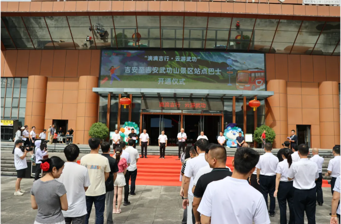 好消息！吉安至吉安武功山（羊獅慕）景區(qū)站點巴士正式開通