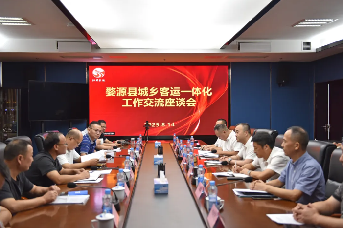 婺源文旅集團(tuán)到江西長(zhǎng)運(yùn)座談交流 劉磊、占梁出席