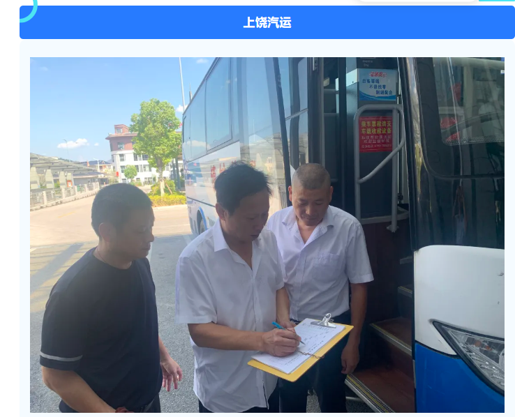 江西長運開展服務(wù)質(zhì)量提升“百日”攻堅行動