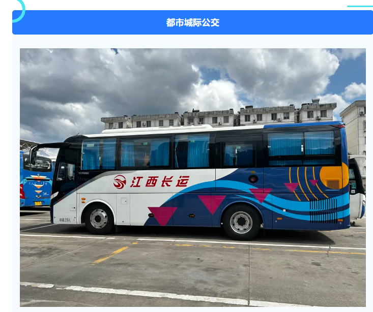 江西長運開展服務(wù)質(zhì)量提升“百日”攻堅行動