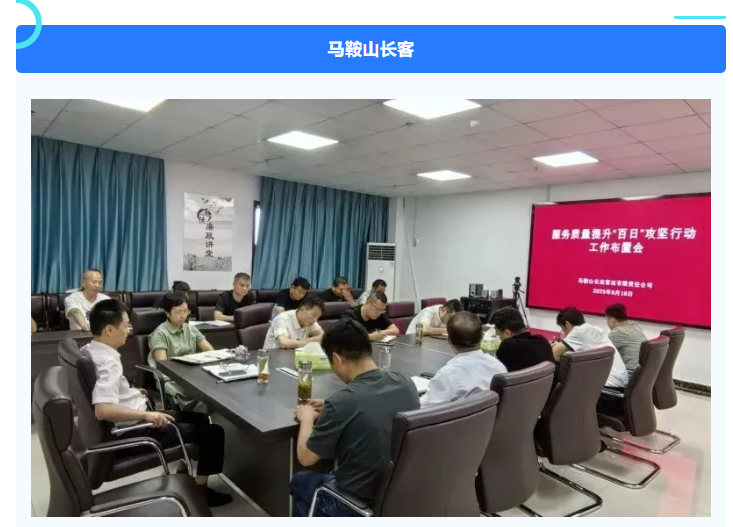 江西長運開展服務(wù)質(zhì)量提升“百日”攻堅行動