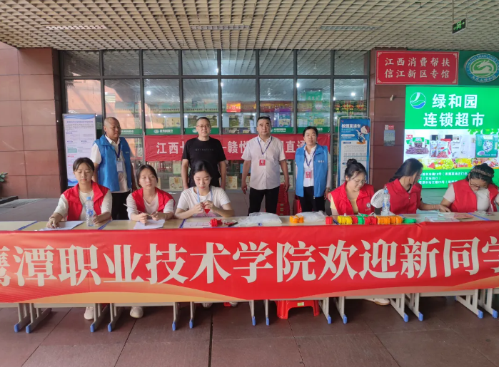 鷹潭公司：助力迎新，溫暖學(xué)子出行路