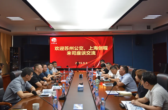 蘇州公交、上海創(chuàng)程到江西長運座談交流  李偉出席