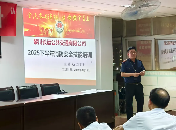 黎川分公司開展消防安全培訓(xùn)