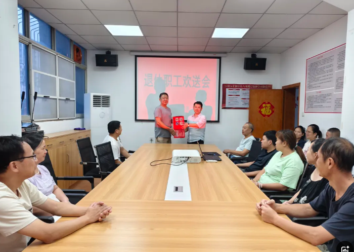 長運(yùn)物業(yè) 經(jīng)營分公司舉辦退休員工歡送會