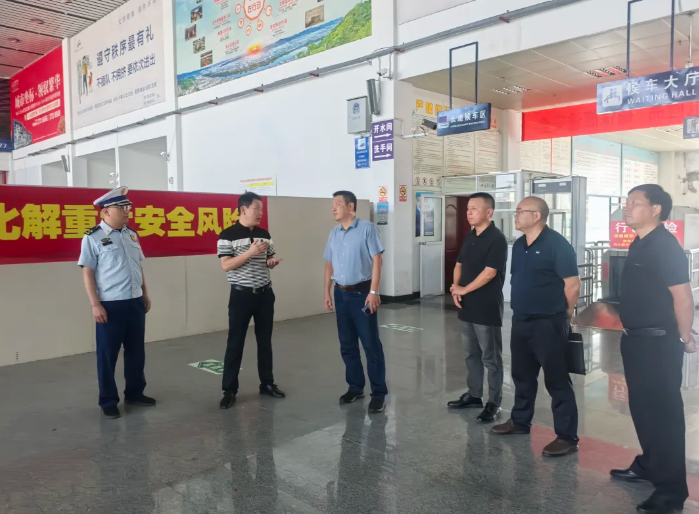 黃山長運 祁門縣領導督導祁門客運中心節(jié)前安全生產(chǎn)