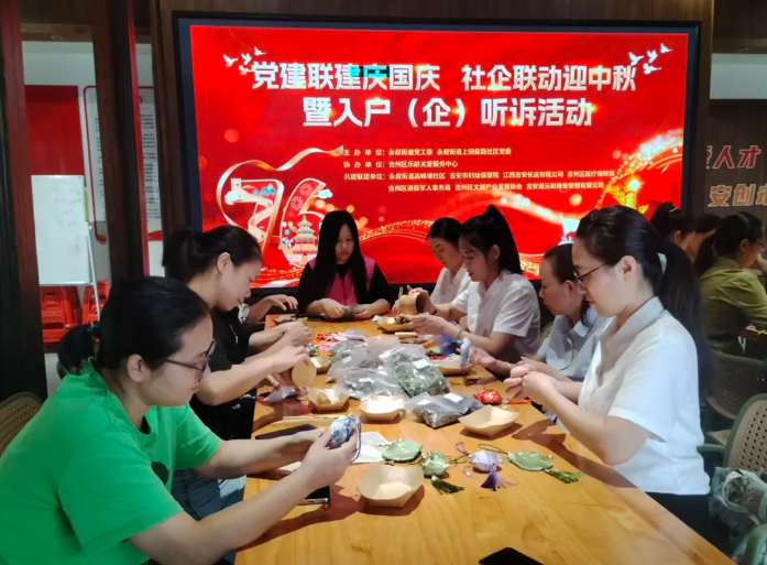 黨建聯(lián)建慶國(guó)慶 社企聯(lián)動(dòng)迎中秋暨入戶(企)聽訴活動(dòng)