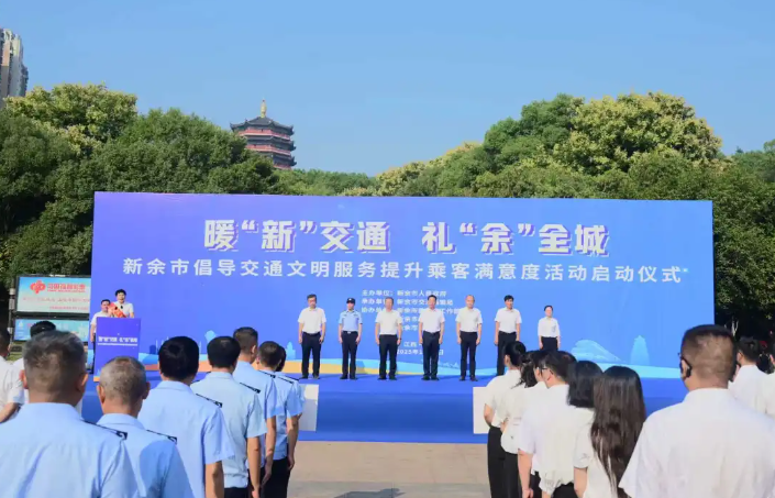 新余公交：新余市啟動暖“新”交通 禮“余”全城主題活動 李小英登臺發(fā)言