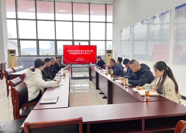 馬鞍山長(zhǎng)客 召開(kāi)校園直通車(chē)復(fù)盤(pán)會(huì)