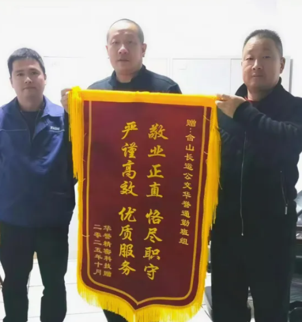 馬鞍山長客：用服務樹立品牌 用細心延續(xù)合作