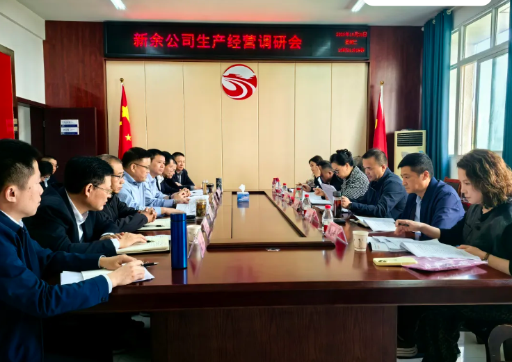 劉磊一行深入新余公司開展生產(chǎn)經(jīng)營調(diào)研