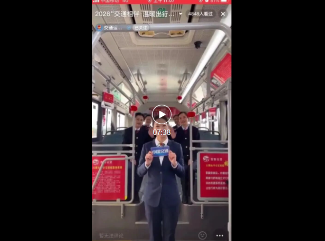 吉安公交亮相交通運輸部直播平臺，助力元旦假期美好出行